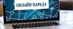 Zoom конференція зі структурними підрозділами у сфері охорони культурної спадщини