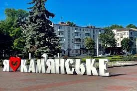 Обстеження пам'яток історії та монументального мистецтва у Кам'янському