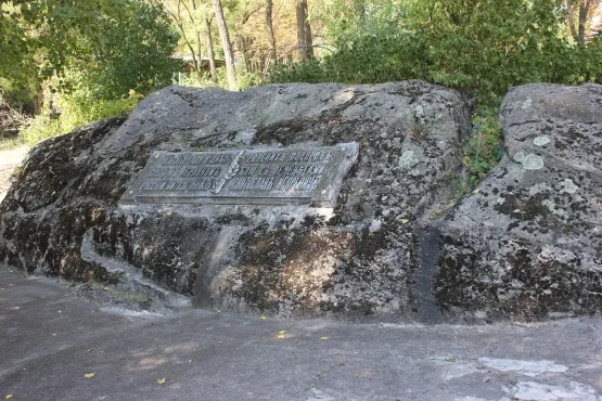 Місце загибелі київського князя Святослава, с. Микільське-на-Дніпрі Солонянського району