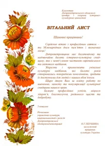 18 квітня – День пам'яток історії та культури