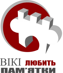 Вікі любить пам'ятки: відзнака за інформаційну підтримку