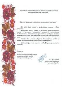 З Днем археолога!