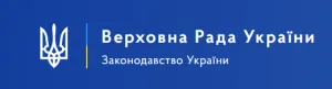 Зміни в законодавстві України