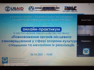 Повноваження органів місцевого самоврядування у сфері охорони культурної спадщини та механізми їх реалізації